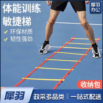 绳梯6米户外足球训练装备敏捷梯 团建绳梯训练梯篮球训练辅助器材游戏软梯体