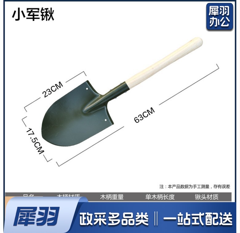 工兵铲抗洪救援防汛碳钢锹木柄铁锹雪铲 63CM小军锹-铁锹(尖头)
