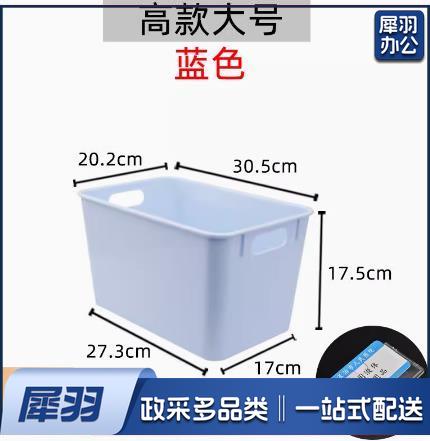 医院6s管理收纳盒（高款大号蓝色）卡槽+空白卡片