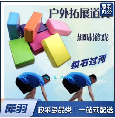 摸石头过河砖团建趣味活动游戏道具运动会拓展训练幼儿童成人运动器材3块装（混色）颜色随机默认规格
