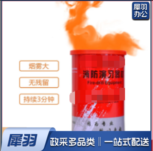 烟雾罐演习用烟雾 烟弹烟雾 应急训练多彩色演习用救援烟雾信号弹 火灾发烟道具罐 橙色