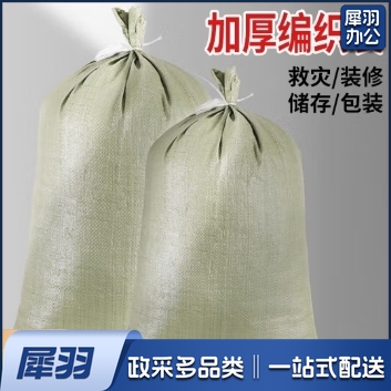 蛇皮袋编织袋大号80*120(100个起售，偏远区域下单请电话联系）