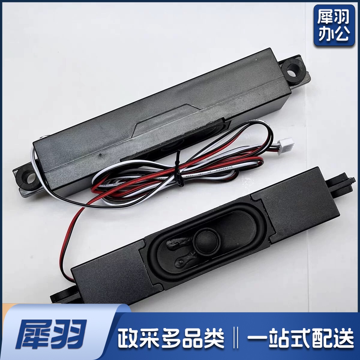 教学纳米黑板内置音箱