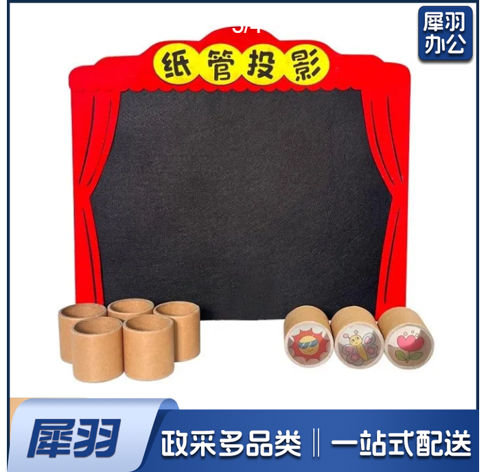 纸管投影光影小剧场游戏幼儿园科学益智儿童手工diy语言区域材料