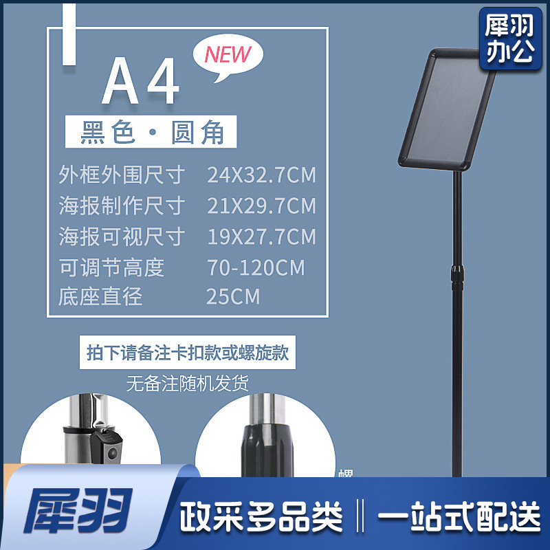 立牌广告牌标志牌仓库A  4指示牌不锈钢菜单展示牌导向牌指引牌（【A  4】黑色直角）