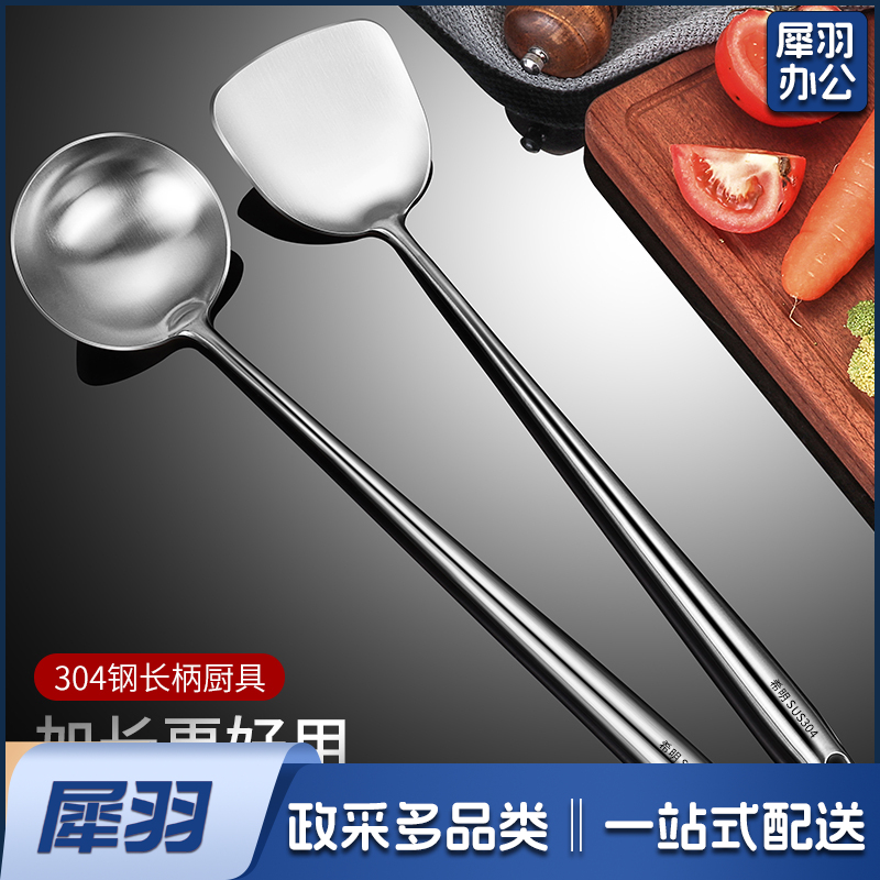 304不锈钢炒勺炒铲锅铲炒菜勺子加长柄铲子厨具家用厨师专用
