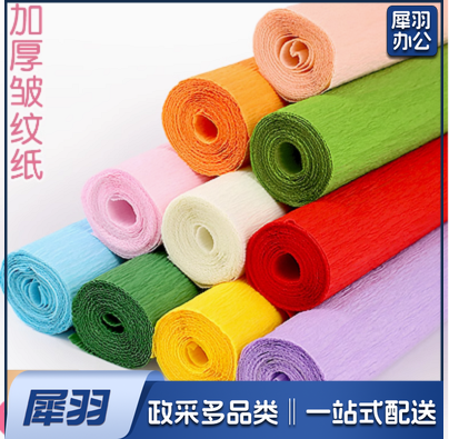 皱纹纸手工花材料