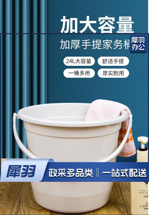 24L特大号水桶 加厚手提塑料储水桶 洗衣桶 拖把桶 泡脚洗脚桶