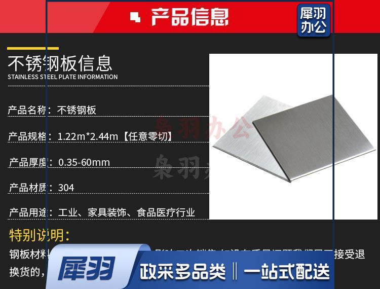 不锈钢板详情_02.jpg