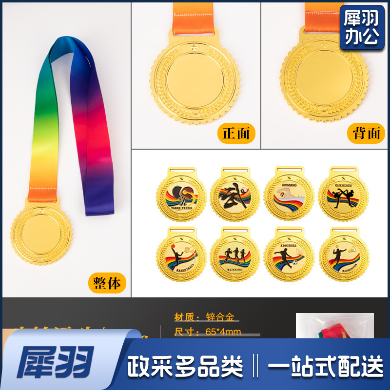 金银铜牌比赛颁奖奖牌制作足球篮球挂牌跑步马拉松武术运动会奖牌天圆奖牌