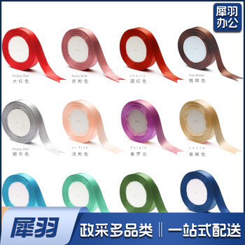 艾晴手贺优选2cm精品缎带丝带涤纶带DIY蝴蝶结布艺贺卡相册手工材料装饰配件 米白色