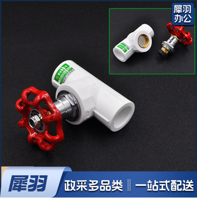 PPR截止阀25