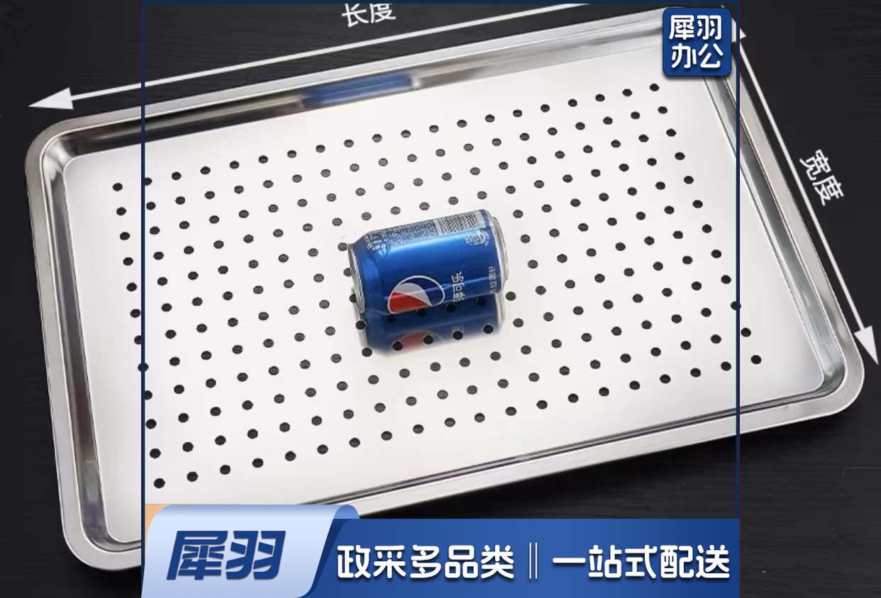 不锈钢冲孔盘  规格：60厘米*40厘米*4.8厘米  单位：个