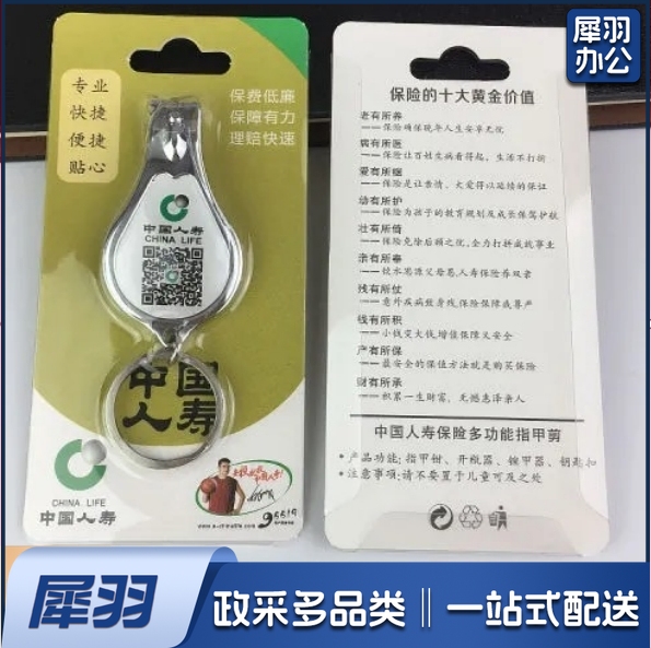 指甲刀 定制带包装广告logo指甲钳