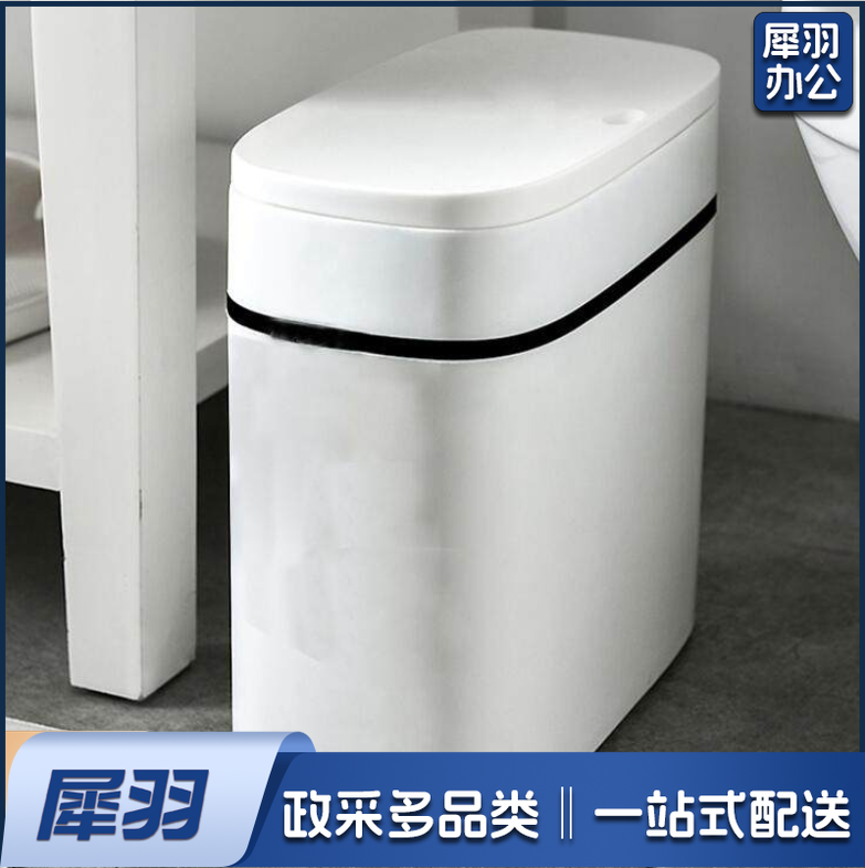 12L大容量带盖按压垃圾桶 外桶长宽高32*16*30 Jd.6个起售 (偏远区域下单前请电话咨询)