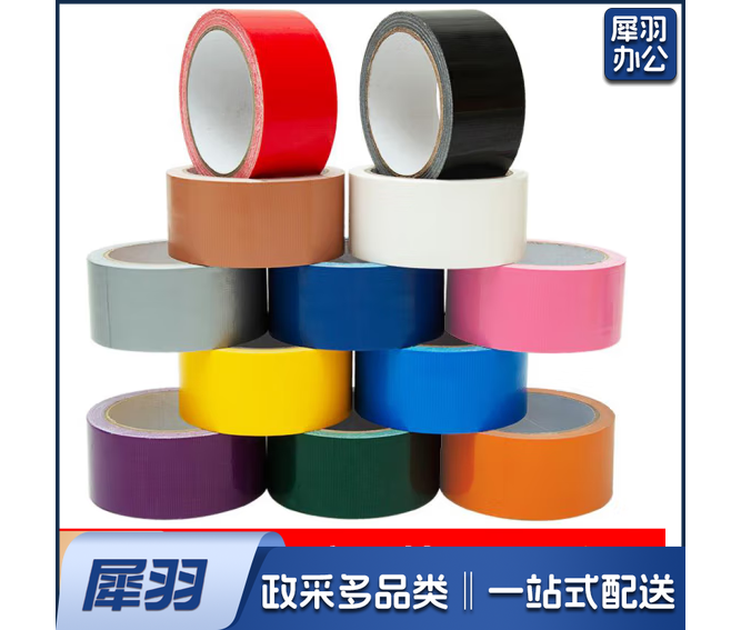 布基胶带大力胶带彩色影视无痕强力地毯胶带高粘防水胶布 红色 10cm宽*10米长