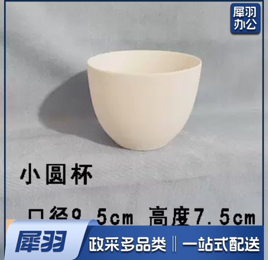 无把水杯茶杯 素坯