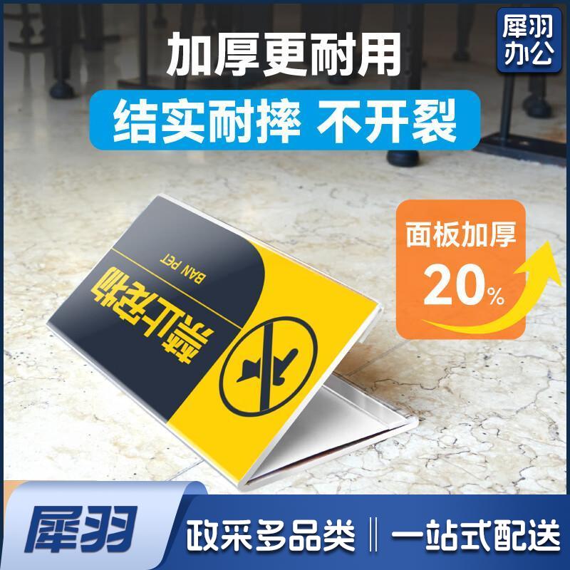 亚克力 台卡 桌牌 V型 双面 台卡台签会议牌桌签  200mm*100mm