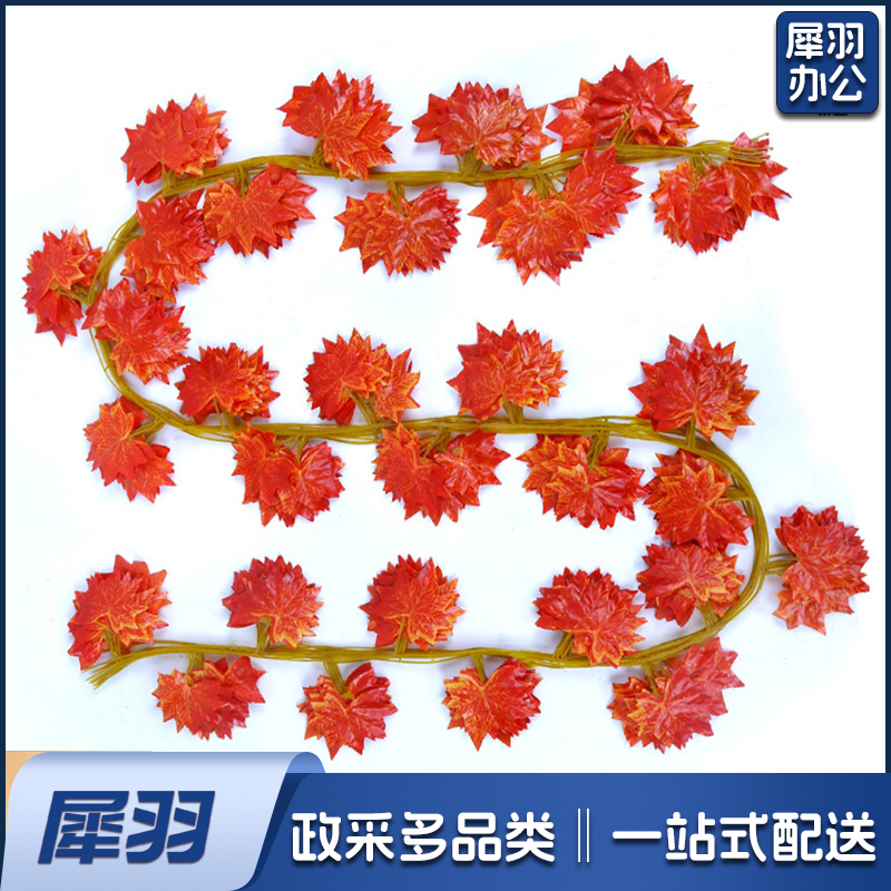 仿真树叶藤 枫叶12条 仿真叶藤
