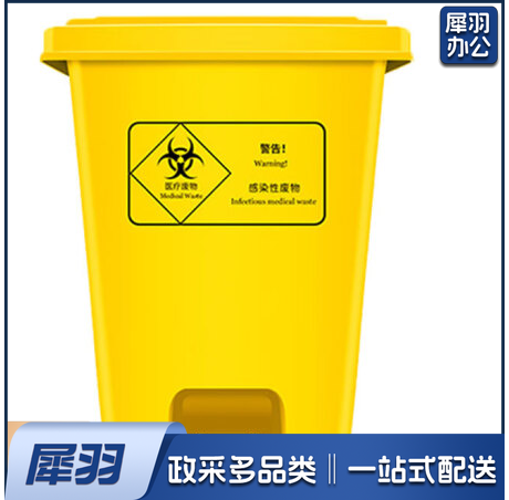 废物垃圾桶 黄色脚踏式废弃物利器盒塑料桶（30L脚踏桶）