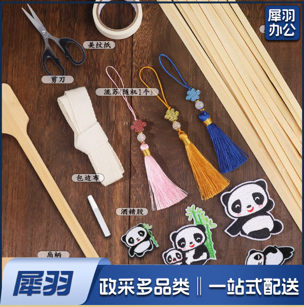 竹编扇子材料包 diy材料包（50包起售，偏远区域下单请电话咨询）