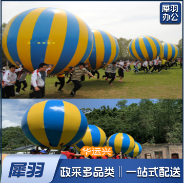 趣味运动会道具运转乾坤球充气大球托举球旱地龙舟拓展训练器材 直径1.5米4-6人