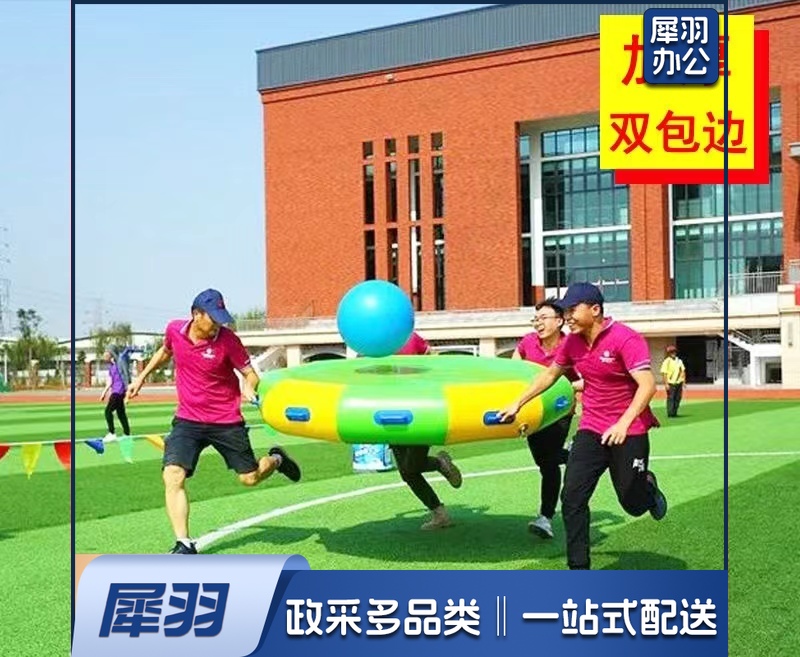 趣味运动会道具雷霆战鼓 拓展训练器材