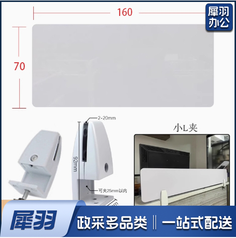 办公桌挡板 定制