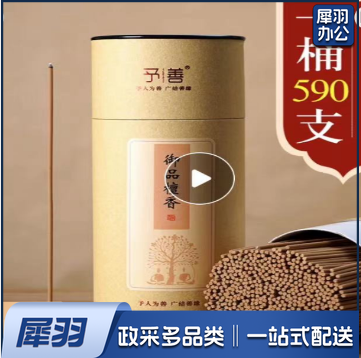 檀香室内蚊香客厅卫生间厕所去味檀香