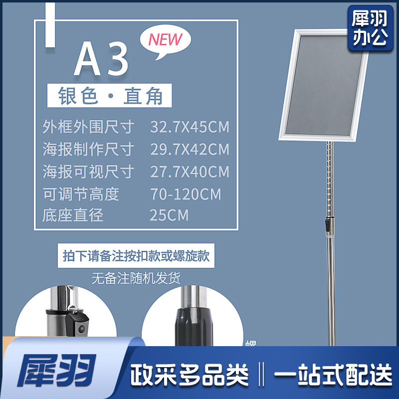 立牌广告牌标志牌仓库A4指示牌不锈钢菜单展示牌导向牌指引牌（【A3】银色直角）