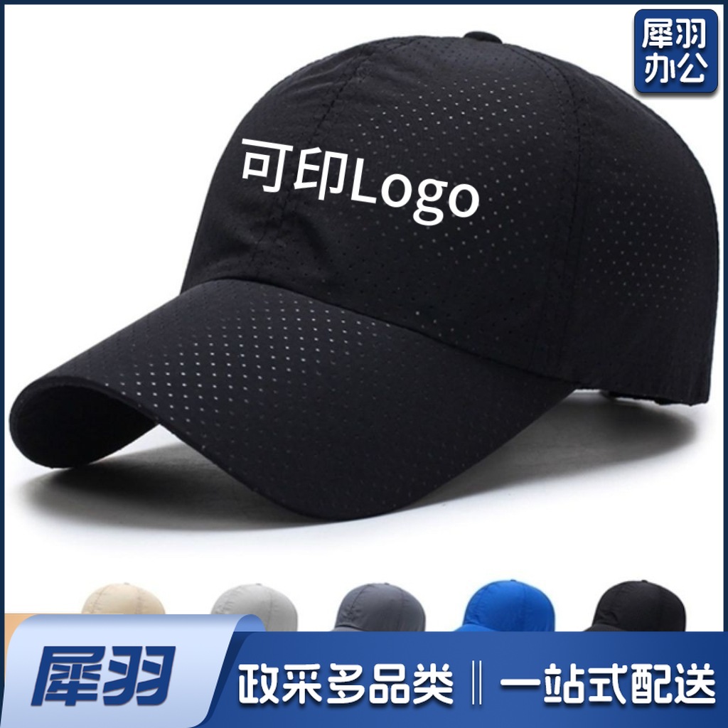 夏季帽子男士速干棒球帽网孔透气防晒女遮阳帽可定印图案logo