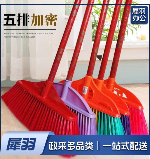 木柄塑料扫把单个家用学校扫帚硬毛环卫宿舍工车间厂普通扫帚硬毛笤帚批发 斜头软毛(杆长80cm)30把起送
