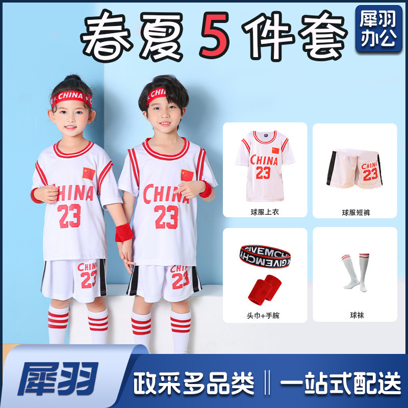 新款儿童篮球服批发运动套装体能短袖可印字春夏印号logo
