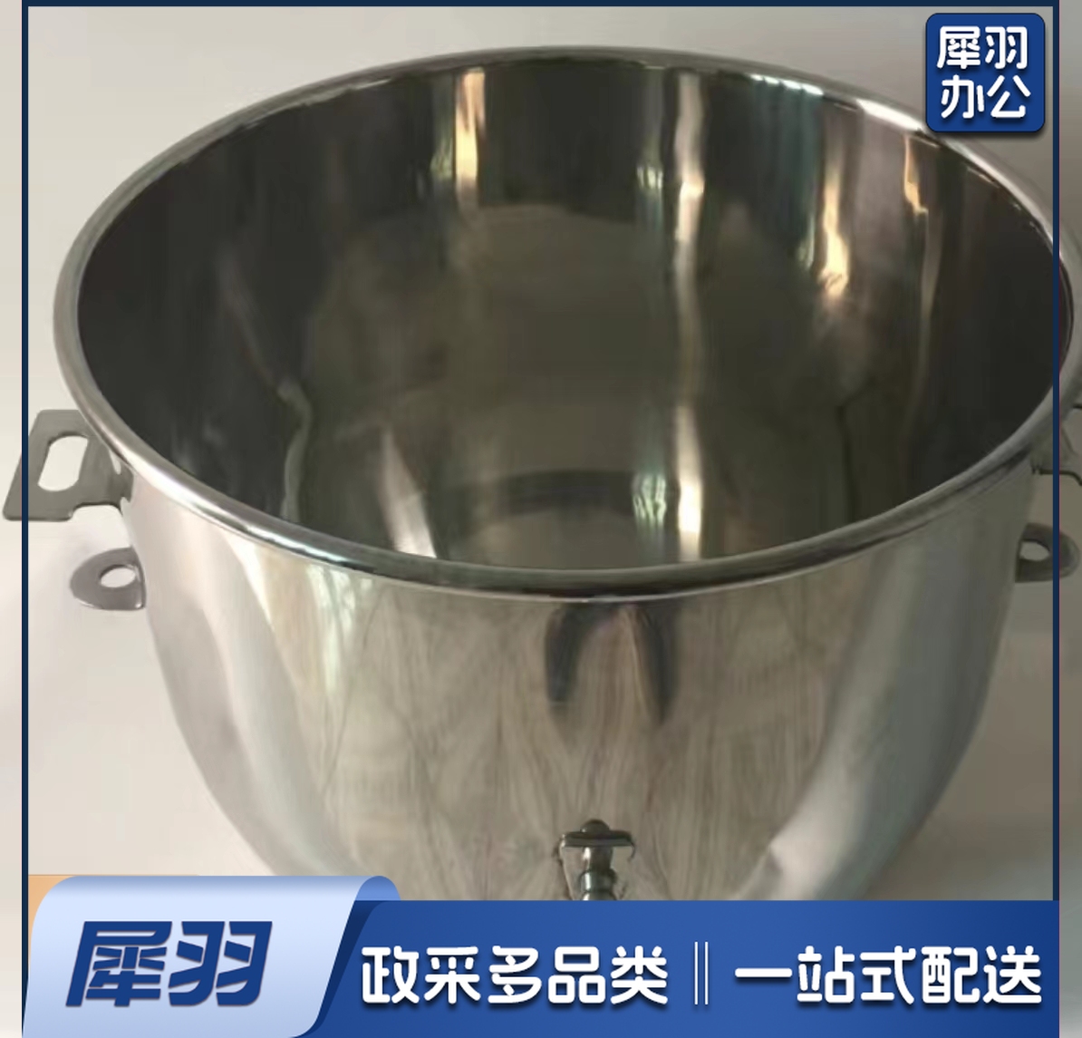 不锈钢打蛋桶   规格：30升   单位：个