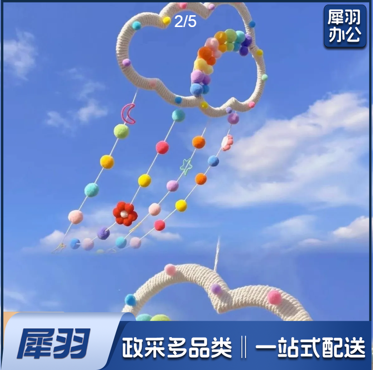 幼儿园团建环创云朵彩虹雨儿童房手工公主装饰品风铃阳台挂饰diy