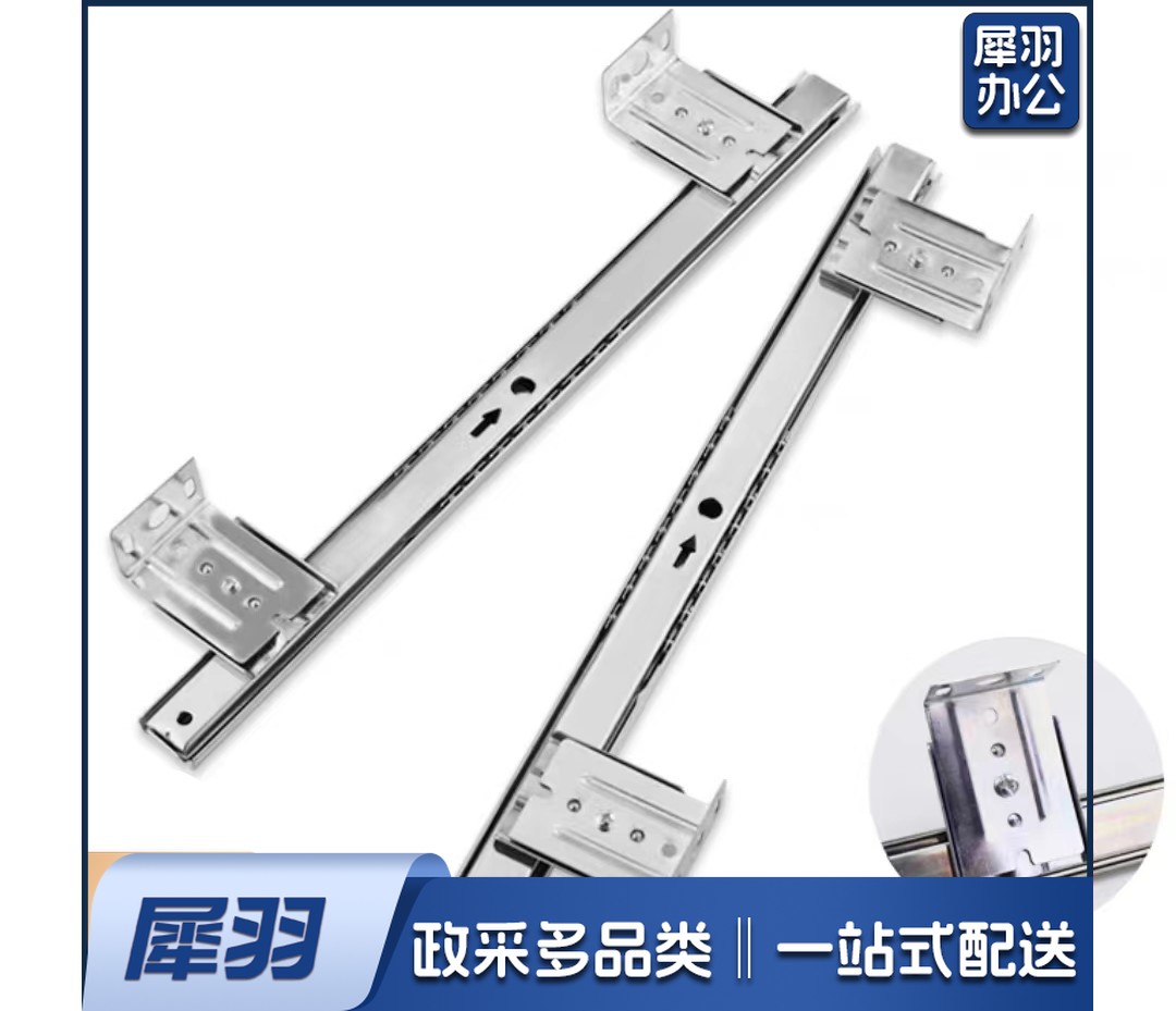 抽屉滑轨