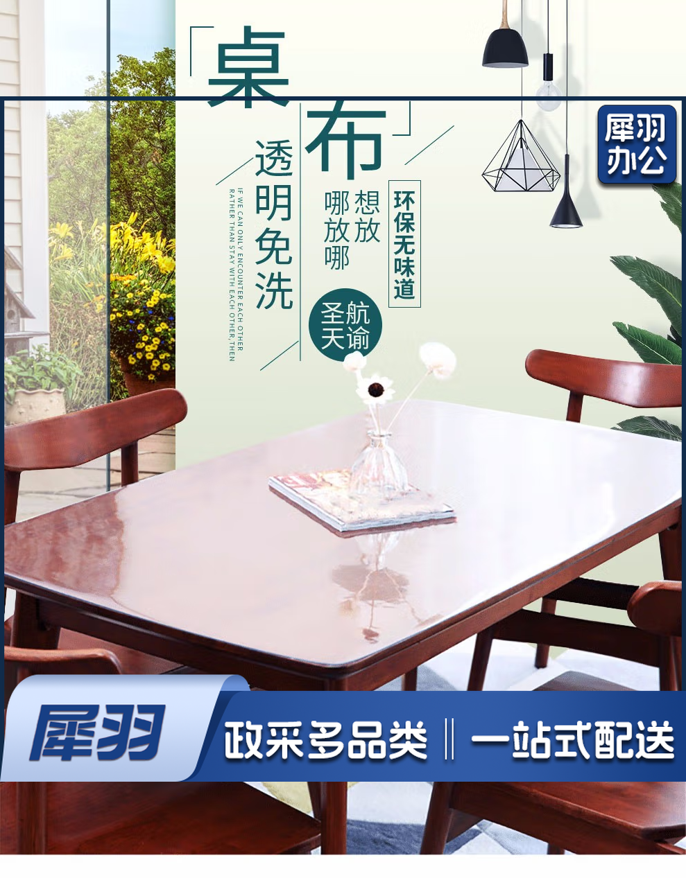 巨联 软玻璃PVC桌布防水防油无味免洗桌垫透明餐桌垫茶几台布厚水晶板 2.png