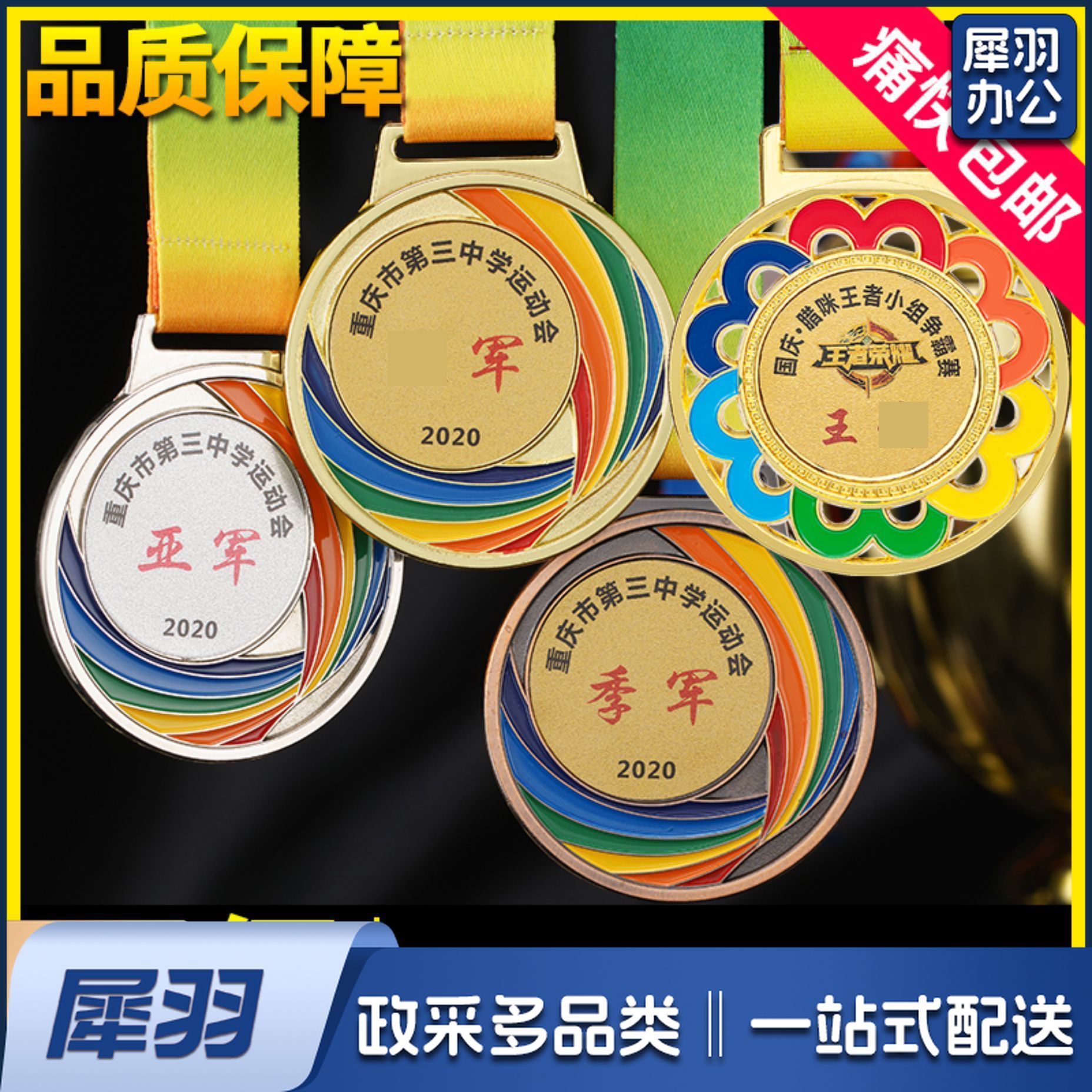 金属纪念创意奖牌diy幼儿园儿童金银铜滴胶挂牌马拉松运动会奖章