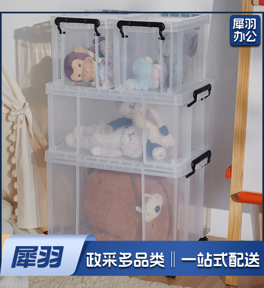 收纳箱特大号整理箱打包箱储物箱 1只装 30L透明白