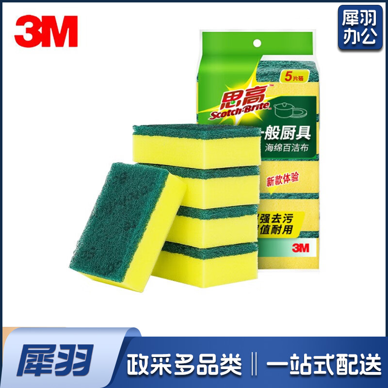 3M思高海绵百洁布洗碗布刷碗擦锅海绵擦 G6215高效厨具清洁耐用去油污 绿黄色 5片装