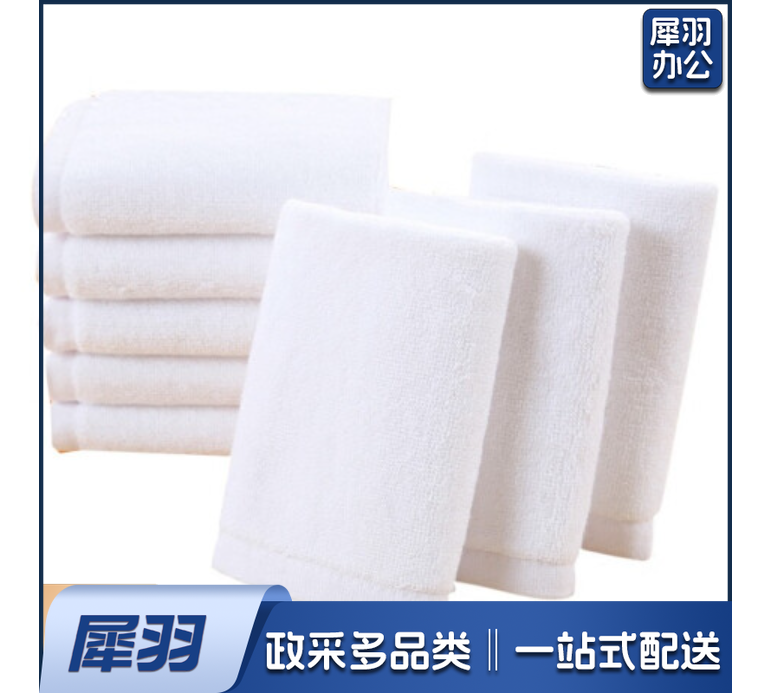 纯白色小毛巾40*40