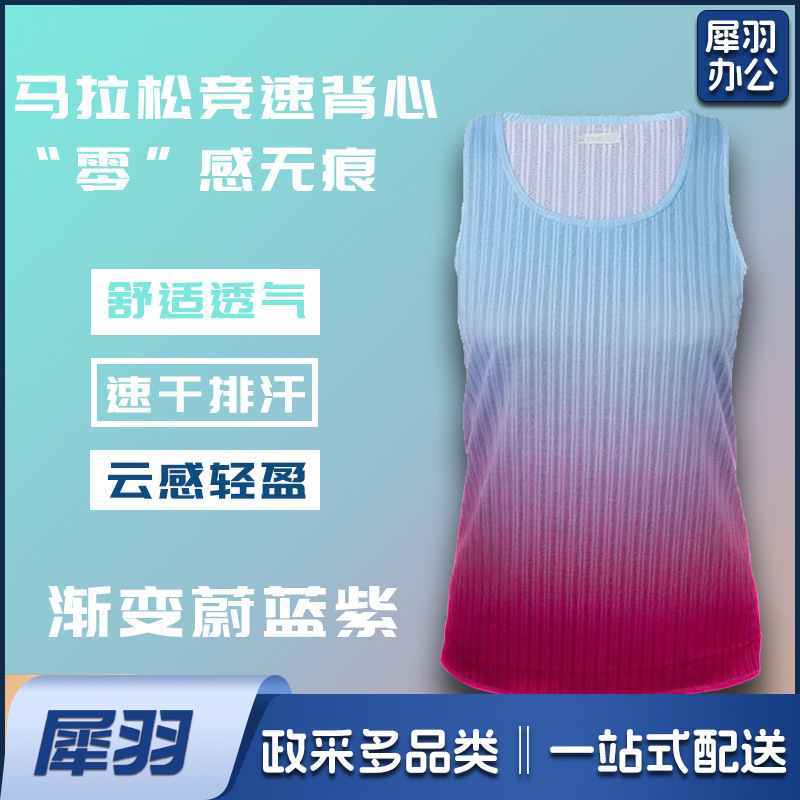 跑步背心男士马拉松竞速背心速干运动无袖衣女田径衣跑团印制