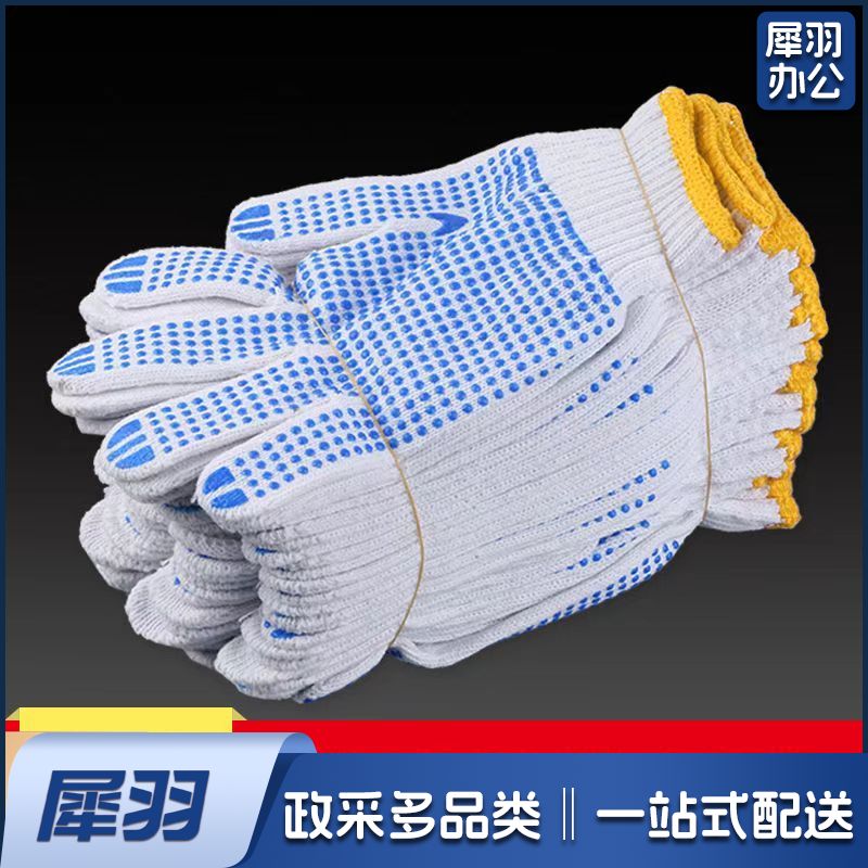 线手套默认规格