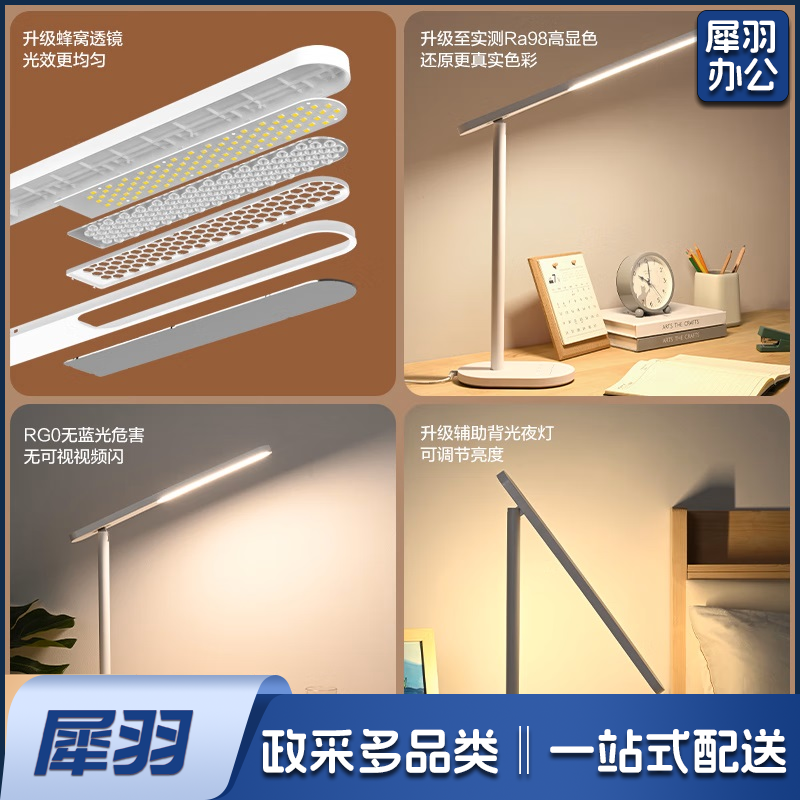 办公台灯台灯AAAA质量分级 护眼近视防控儿童LED触控调光卧室宿舍书桌读写台灯