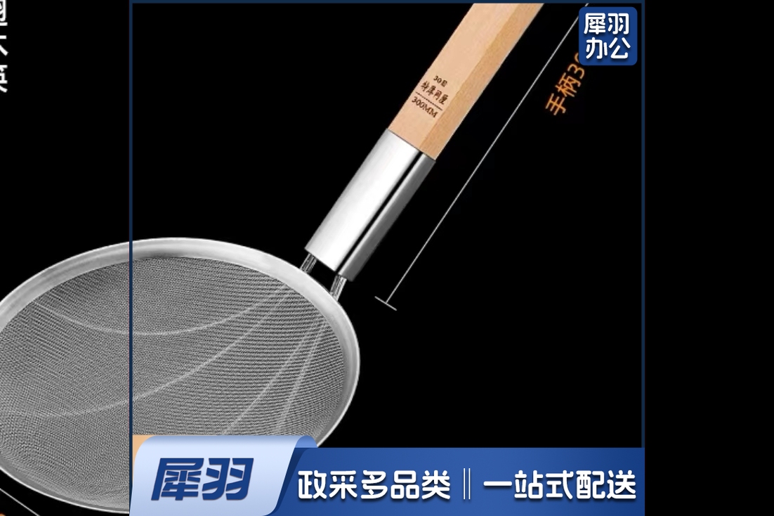 密眼笊篱   规格：32厘米*39厘米   单位：个