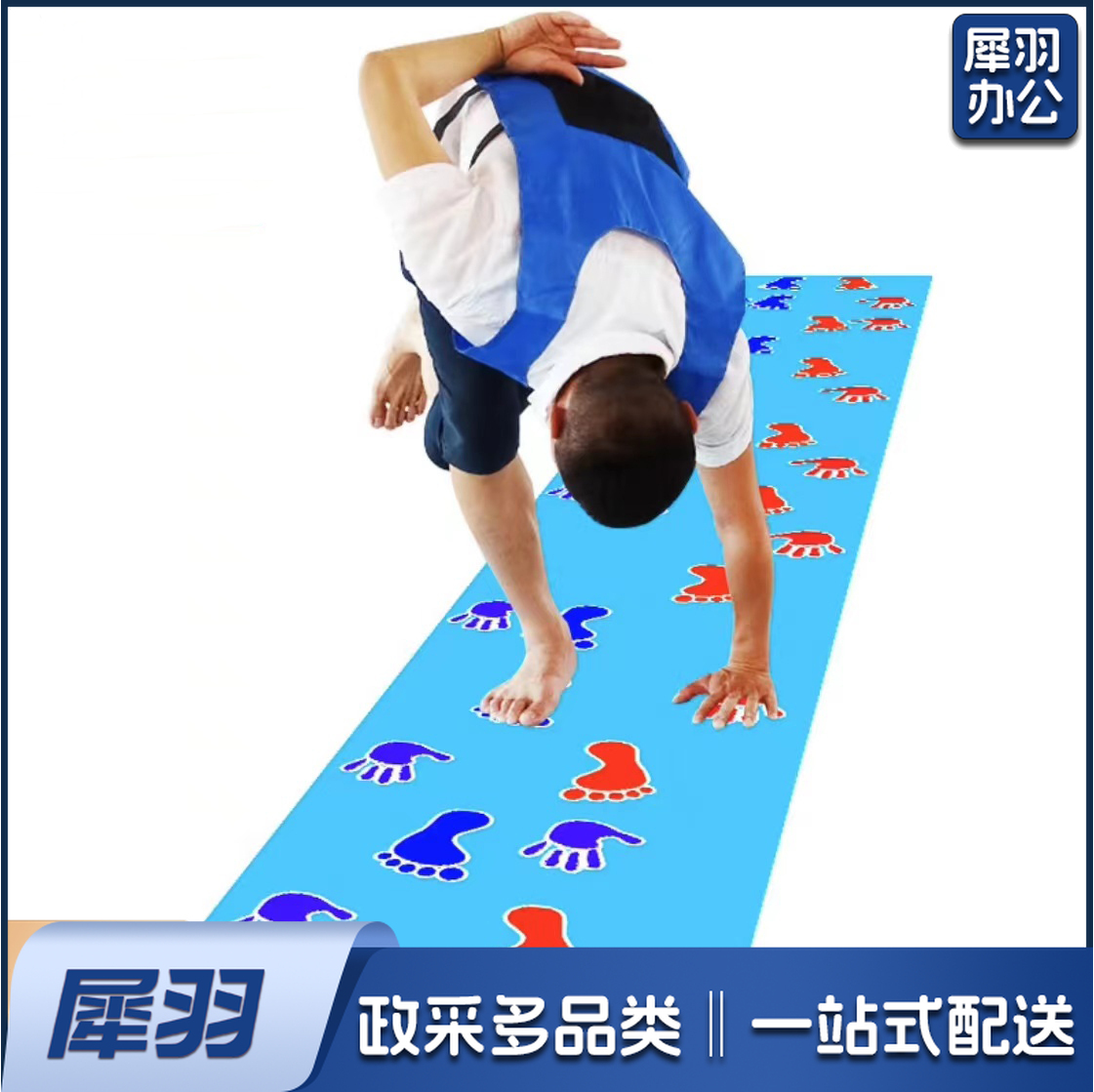 手脚并用垫 手忙脚乱团队团建拓展训练游戏道具公司年会学校趣味运动会器材