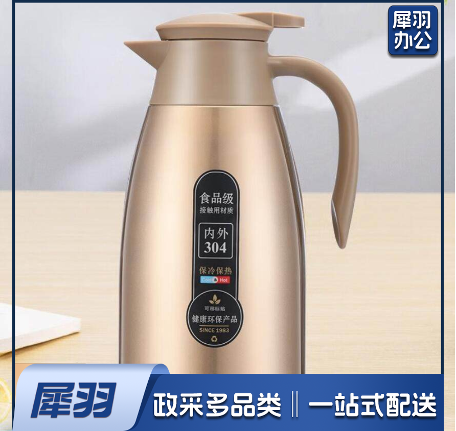 304不锈钢内胆保温壶大容量热水壶平安保温壶 2升本色