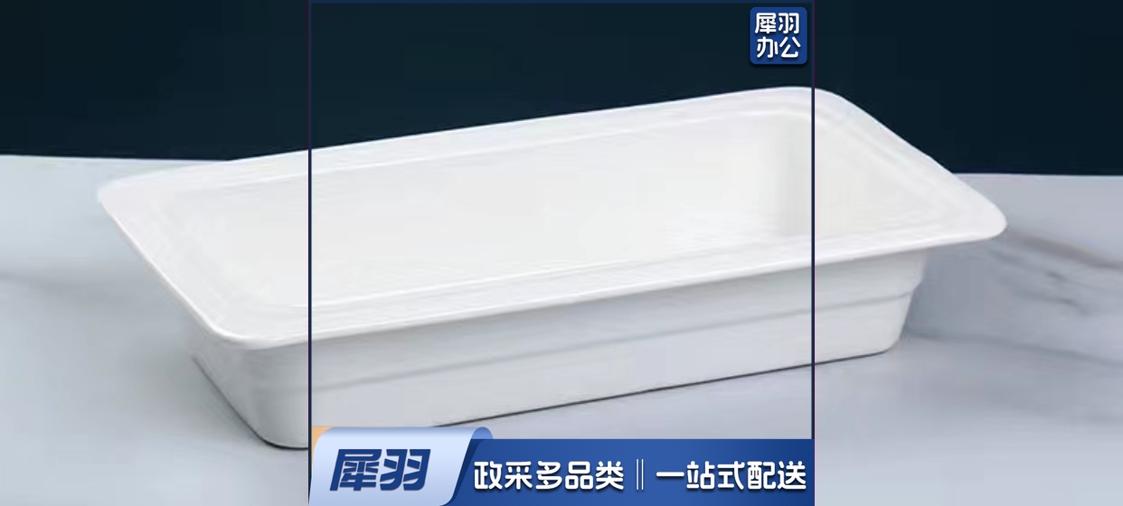 白瓷份数盘  规格：18厘米*33厘米*6厘米  单位：个