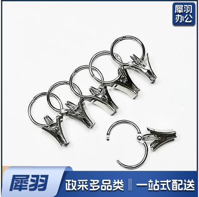 圆环小夹子窗帘夹子挂钩开口挂环圆圈配件浴帘金属窗帘环活扣挂环 45mm带夹子20套