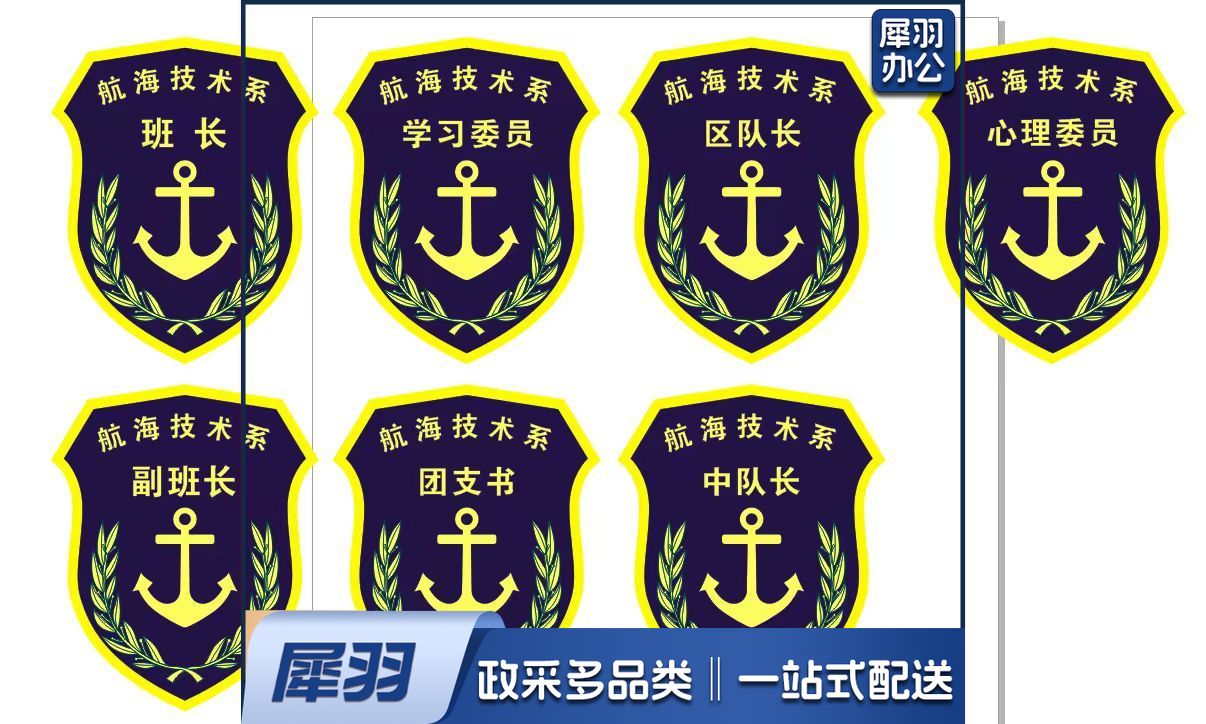 臂章（可定制画面） 8元/个  10个起售